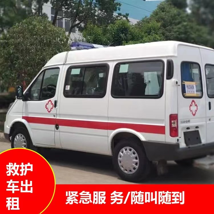 雁江瘫痪租赁救护车转运 —— 提升急救效率，守护生命安全